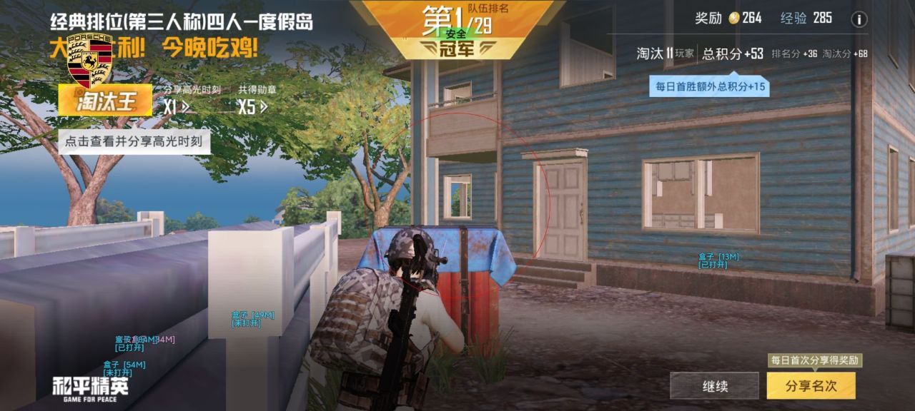 和平精英辅助工具的功能与优势的配图，内容相关：辅助工具的价格从免费到数百元不等，建议优先选择按日/周付费的版本，避免长期订阅后发现效果不佳。部分团...